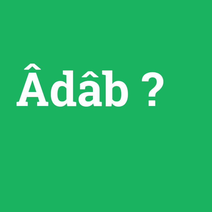 Âdâb, Âdâb nedir ,Âdâb ne demek
