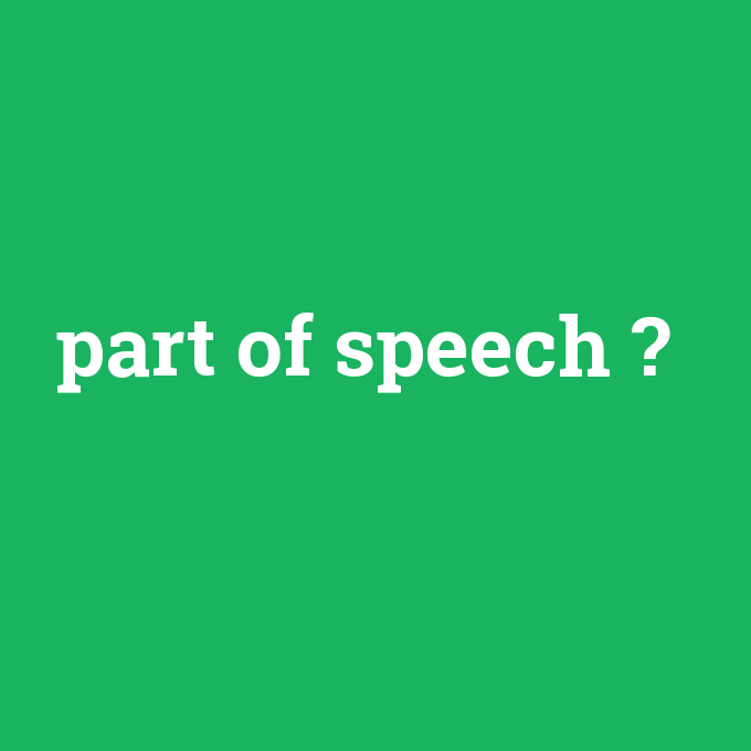 part of speech, part of speech nedir ,part of speech ne demek
