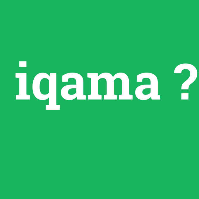 iqama, iqama nedir ,iqama ne demek